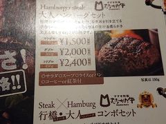 ステーキセットはお肉が200gからですが、ステーキセットにしました。長女だけ生パスタランチにしました。
パンかライスを選べますが、パンだと隣の奇人と変人の奇人の本気パン(プレーン)がつきます。
変人の伝説パンと言うのはチョコ生食パンです。

ステーキランチには、シーザーサラダと冷製スープとドリンクがつきます。生パスタランチには、前菜とドリンクとデザートがついてます。
写真は撮り忘れました(-_-;)
