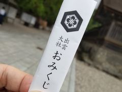 おみくじを購入しました。旅行が良いとなっていて良かったです。方角は南が良いとなっていました。厳密でなければ札幌から出雲は南です。そして結婚が良いとなっていました(爆笑)。