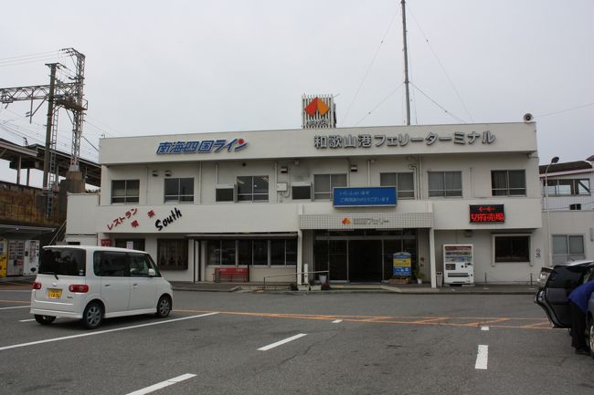 関西旅行記２００９年春 阪神本線 なんば線 南海特急 サザン 乗車 和歌山城編 和歌山市 和歌山県 の旅行記 ブログ By Fuming64さん フォートラベル