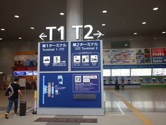 　青春18きっぷ使って関西空港駅に到着、さすがにすいています。久々の第二ターミナル。