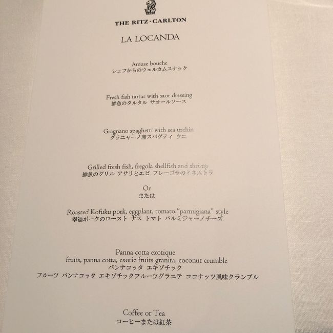 今晩のメニュー。<br /><br />メインを魚とポークから選べますが、ポークにしました。