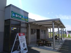 道の駅 さるふつ公園