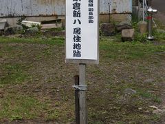 永倉新八居住地跡