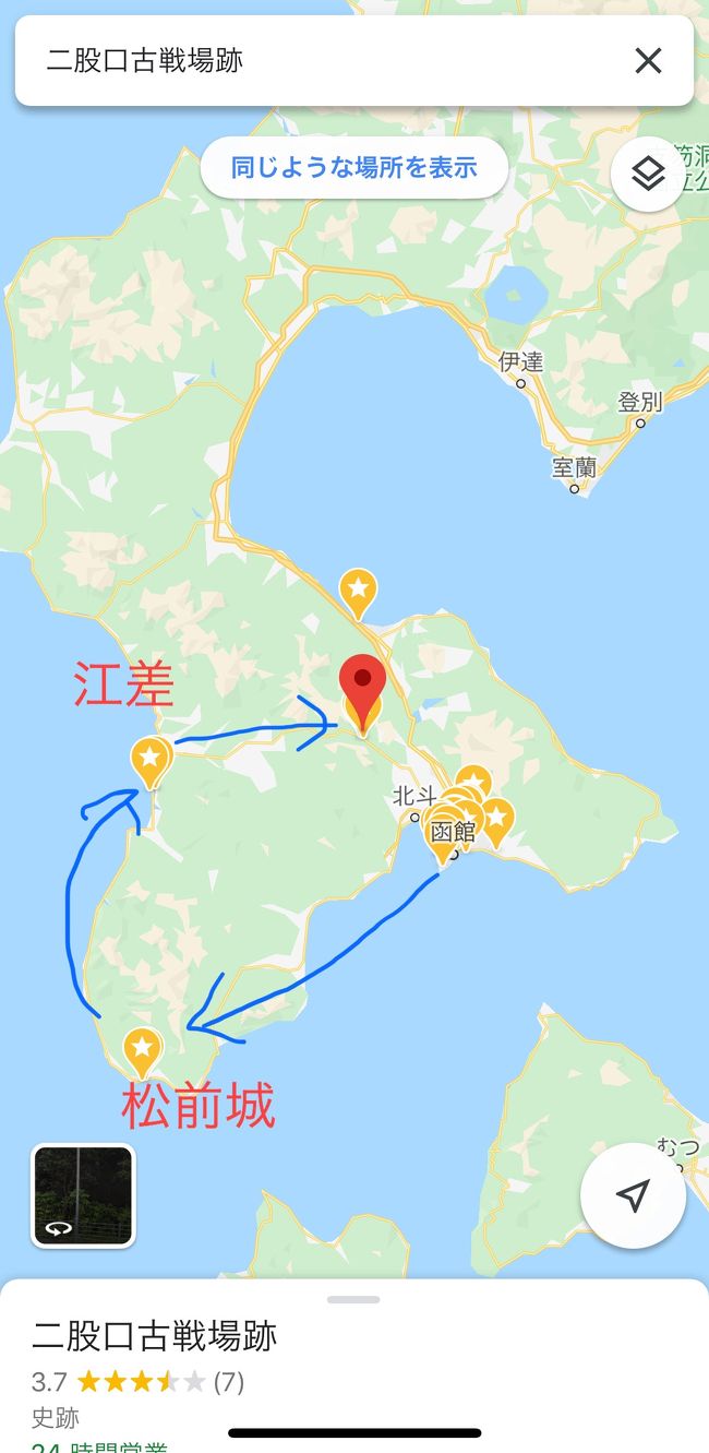17函館新選組巡り一人旅3 2日目 松前城 江差 二股口 上陸地等 函館 北海道 の旅行記 ブログ By Tomoさん フォートラベル