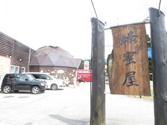 田沢湖にアクセスする道路沿い「山のはちみつ屋」。