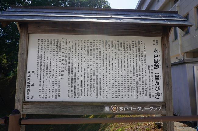 19 日本100名城 14 水戸城 2020夏 青春18きっぷの旅 その1 水戸 茨城県 の旅行記 ブログ By Mikax2 Tvさん フォートラベル 19 日本100名城 14 水戸城 2020夏 青春18きっぷの旅 その1 水戸 茨城県 の旅行記 ブログ By Mikax2 Tvさん フォートラベル