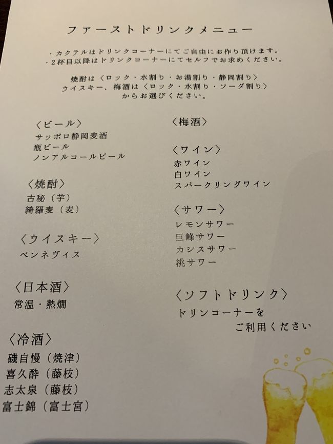 近場でオールインクルーシブのバカンス 5歳児連れ焼津グランドホテル 焼津 静岡県 の旅行記 ブログ By Tommieさん フォートラベル