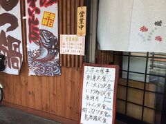 尾道に13時15分到着。当初は福山市内での昼食を考えていたのですが、折角なので行ったことがない尾道へ。駐車場は満車の先が多くグルグル探し時間を潰してしまう。
やっとのことで駐車場を見つけ、尾道駅前の目についた食堂「みち草」に入場。
