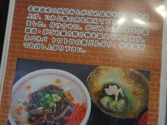 レンタカーを返して、空港に来ました。
この時13:04。
ちょっと覚えてないんですが、ここは空港内のお店…のはず…
→調べました。空港内のレストランポルックスでした。
がごめ丼を食べました。