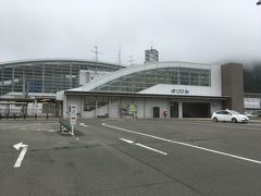 二戸駅は新幹線駅なのであると主張しているデザイン。