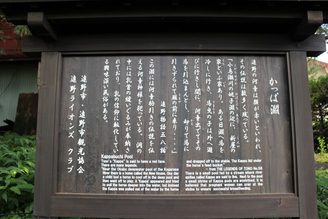 宮沢賢治と遠野物語の世界にひたる旅 3 民話の里 遠野さんぽ 1日目 遠野 岩手県 の旅行記 ブログ By ショコラさん フォートラベル 宮沢賢治と遠野物語の世界にひたる旅 3 民話の里 遠野さんぽ 1日目 遠野 岩手県 の旅行記 ブログ By ショコラさん フォートラベル