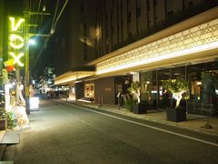 クロスホテル京都
