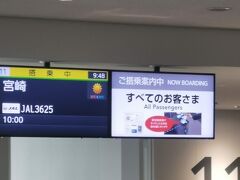 福岡空港では次の宮崎便まで時間がありましたので、一度制限エリア外に出てみました。しかし、時間が早く、まだあまりお店は開いていませんでした。早めに宮崎行の11番搭乗口へ。