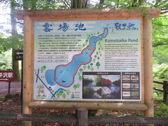 雲場池到着。
撮影スポットには人が数人いるのでマスク着用。
いつもならインバウンドが大勢いますが、聞こえて来るのはやはり日本語のみ。
