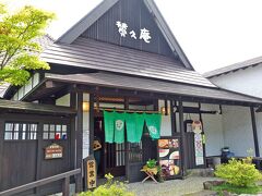 本日宿泊のだいこんの花のすぐそばのお店で昼ご飯。