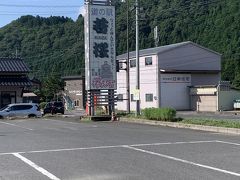 国道29号線沿いにある
道の駅　若桜　