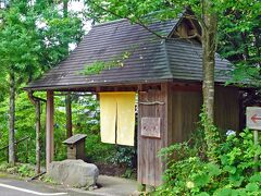 遠刈田温泉 温泉山荘　だいこんの花に到着です。
こちらが駐車場からの入り口です。

最初に、遠刈田温泉（とおがったおんせん)歴史から。

遠刈田温泉の由来は、岩崎山の金を掘って財を成した金商人が霊泉を発見したのが始まりと伝えられています。 史料によると、金の採掘は1600年代であることから、この頃に開湯したとされ、400年余りの歴史を持つ温泉地です。
