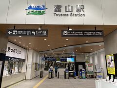 上野駅から約2時間少々で、13時03分に富山駅に着きました。
かがやきは大宮・長野・富山にしか止まらないので、あっという間に感じました。
ここからは、あいの風とやま鉄道を利用して、高岡駅へ向かいました。