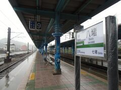 八堵駅