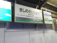 観光列車（めでたいでんしゃ）→普通→特急→普通と乗って来てこの駅でまた普通に乗り換えで、ココから先は初乗車区間になります。