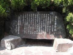 横浜ゴム平塚製造所の入口の近くに海軍火薬廠跡の碑あり．
終戦まで広い海軍火薬廠だった．