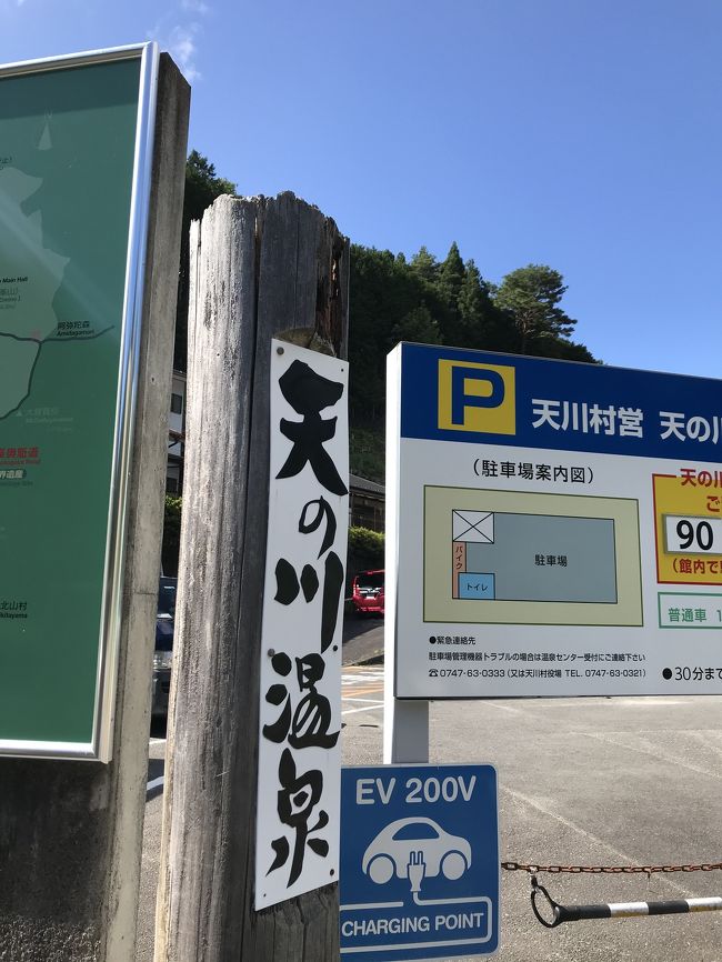 家族キャンプ 年8月 長男11歳 次男9歳 In 天川村 松林山上川キャンプ場 2日目 洞川温泉 大峰山 天川 奈良県 の旅行記 ブログ By 世界胃酸過多さん フォートラベル