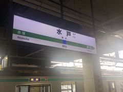 水戸駅