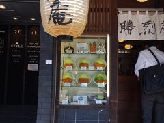 勝烈庵 鎌倉店
