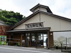 ●万次郎足湯

「金剛福寺」の参拝を終え、灯台周辺から少し西側の旅館やホテルが集まるエリアへと移動。
道路沿いに「万次郎足湯」という無料の足湯施設があるので、ちょっと寄ってみることに。