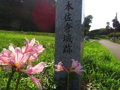 駅から2kmほど歩いてやってきたのは本佐倉城。