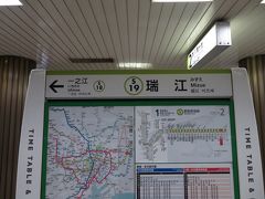 瑞江駅