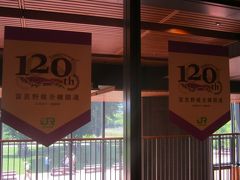 そして旭川に到着。

本日のメインは富良野線乗車にあります。
全線開通120周年、おめでとうございます！