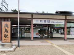 奈良県17　明日香村ｈ 　飛鳥駅　　38/　　　38