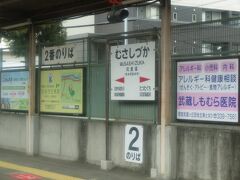 2020.08.09　別府ゆき特急九州横断特急３号車内
特急とはいえ、熊本市内の駅にこまめに停車する。