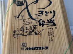 友達のオススメ
ハセガワストアの
焼鳥弁当
うまい
タレを購入
paypayでお支払い