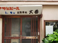 この大番と言うお店のニンニク味噌ラーメンに興味があって来たのですが…「当分の間、休業」の貼り紙…撃沈です
(T_T)