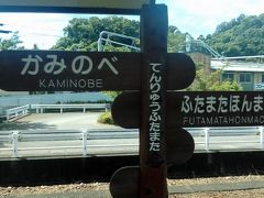 天竜二俣駅。天浜線の東西の境になる駅のようです。駅前にはＳＬを展示した機関車公園があります。駅にはホームラン軒というラーメン店があります。駅付近にコンビニや100円ショップ、道の駅（十文字屋）などがあり、旅の物資補給にも活用できそうです。転車台見学などのイベントもあるそうです。