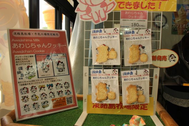 第2回どこかにマイル家族旅行旅in 徳島 淡路島 03 玉ねぎ地獄の淡路島と美味しすぎる旅館編 淡路島 兵庫県 の旅行記 ブログ By かか 食べすぎガールの母さん フォートラベル 第2回どこかにマイル家族旅行旅in 徳島 淡路島 03 玉ねぎ地獄の淡路島と美味しすぎる旅館編 淡路島 兵庫県 の旅行記 ブログ By かか 食べすぎガールの母さん フォートラベル