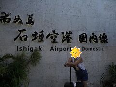 新石垣空港 (南ぬ島石垣空港)