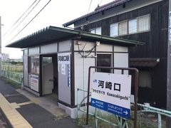 米子市
傘化け駅
JR西日本 境線「河崎口-かわさきぐち」駅