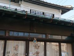 鎌倉彫 寸松堂
