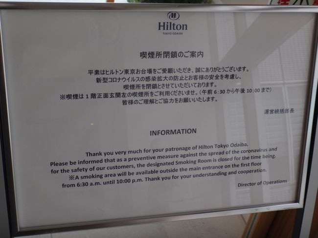 ヒルトン東京お台場 宿泊記 コロナ感染拡大防止対策し 8月に営業を再開した エグゼクティブラウンジ のアフタヌーンティーのフード ドリンク お台場 東京 の旅行記 ブログ by リンリンベルベルさん フォートラベル