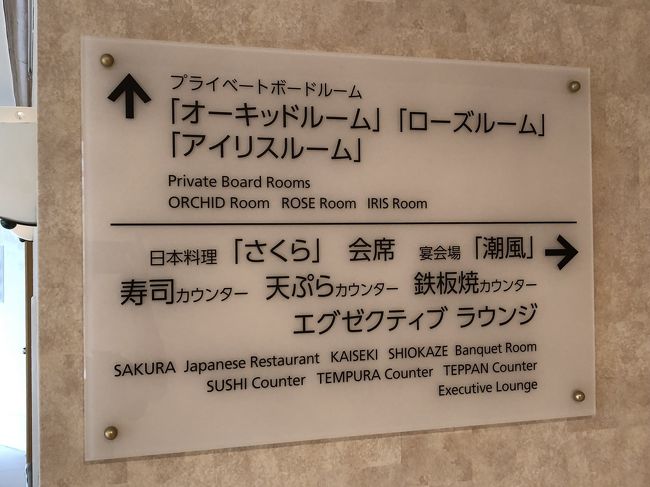ヒルトン東京お台場 宿泊記 コロナ感染拡大防止対策し 8月に営業を再開した エグゼクティブラウンジ のアフタヌーンティーのフード ドリンク お台場 東京 の旅行記 ブログ by リンリンベルベルさん フォートラベル