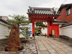 「六道さん」の名で親しまれている六道珍皇寺、門前には六道の辻の碑があります。

