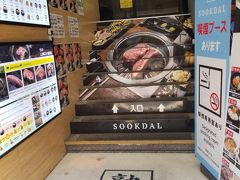 SOOKDAL 新大久保店