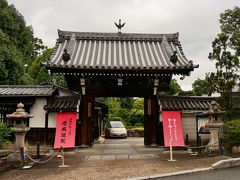 即成院