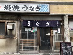 津駅前の鰻屋さんへ(^^♪。