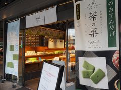 マールブランシュ (嵐山店)