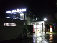 塩尻から高速を使用して関東方面に向かいます。
お風呂で始まった旅なので締めもお風呂に入りたいねぇ。

ということで諏訪湖ＳＡ「ハイウエイ温泉　諏訪湖」へ。
ここが全国で最初の"温泉のあるサービスエリア"なんだって。

上下どちらのＳＡにもあるけれど、上下で建っている市が違うので入浴料金が異なるそうです（入湯税の関係で）