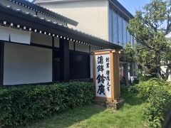 小田原と言えばかまぼこ。

鈴廣のかまぼこの里へ部屋のみ用のアテを仕入れにいきましょ。